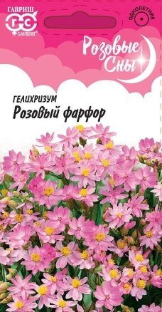Гелихризум Розовый Фарфор 0,1 гр (Г) ! НОВИНКА! от компании Садовник - все для сада и огорода - фото 1