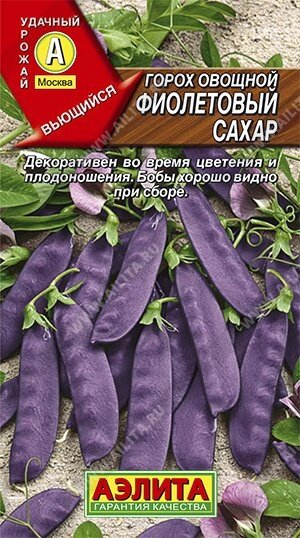 Горох Фиолетовый сахар 5 г. на скидке срок годности до 12,24г от компании Садовник - все для сада и огорода - фото 1