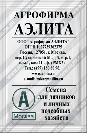 Горох овощной Глориоза Б/П 10г. от компании Садовник - все для сада и огорода. Семена почтой по всей РБ - фото 1