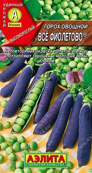 Горох овощной Все фиолетово 7 гр от компании Садовник - все для сада и огорода - фото 1