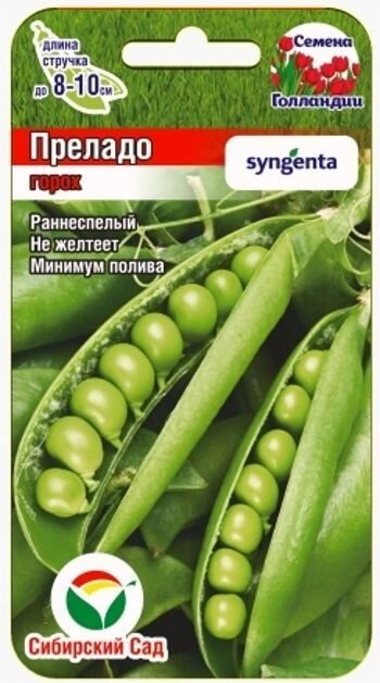 Горох Преладо 4 гр от компании Садовник - все для сада и огорода - фото 1