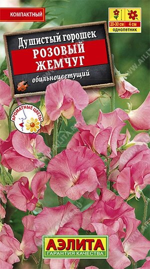 Горошек душистый Розовый жемчуг (А) 0,5 гр. от компании Садовник - все для сада и огорода - фото 1