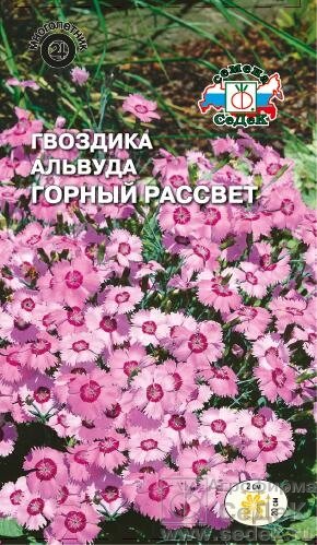 Гвоздика Горный Рассвет розовая 0,1гр СДК ! НОВИНКА! от компании Садовник - все для сада и огорода - фото 1