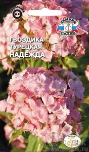 Гвоздика Надежда лососево-розовая 0,5гр СДК ! НОВИНКА!