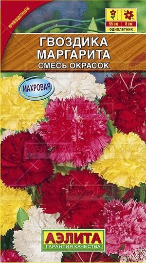 Гвоздика садовая махровая Маргарита, смесь окрасок 0,1гр аэлита от компании Садовник - все для сада и огорода - фото 1