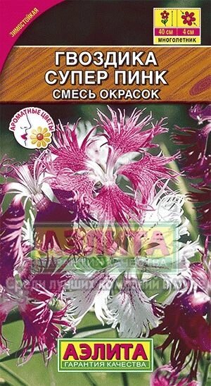 Гвоздика Супер пинк пышная 0,05г. от компании Садовник - все для сада и огорода - фото 1