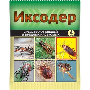 Иксодер (от клещей и вредных насекомых), 4 мл.