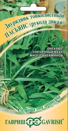 Индау Пасьянс 0,5гр гав от компании Садовник - все для сада и огорода - фото 1