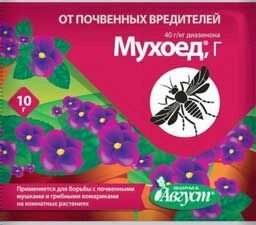 Инсектицид Мухоед 10 г.