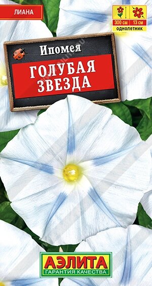 Ипомея Голубая звезда 0.5г.на скидке срок годности до 12,24г от компании Садовник - все для сада и огорода - фото 1