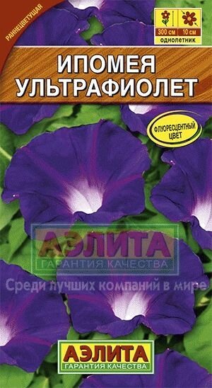 Ипомея Ультрафиолет 8шт. от компании Садовник - все для сада и огорода - фото 1