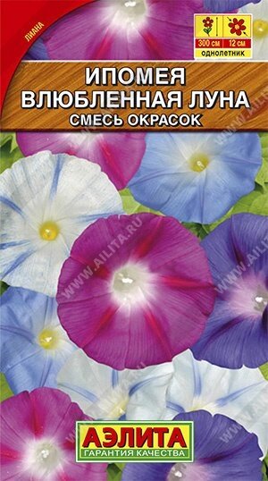 Ипомея Влюбленная луна, смесь окрасок 0.5г. от компании Садовник - все для сада и огорода - фото 1