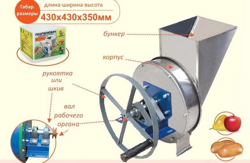 Измельчитель овощей и фруктов ручной(полностью нержавеющая сталь) от компании Садовник - все для сада и огорода - фото 1
