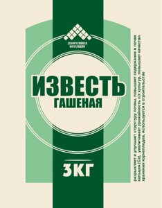 Известь гашеная (только Могилев)