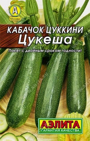 Кабачок цуккини Цукеша  2 г. А от компании Садовник - все для сада и огорода - фото 1