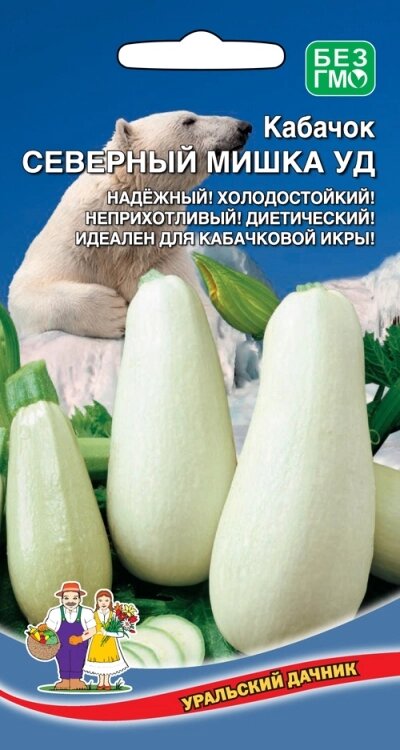 Кабачок СЕВЕРНЫЙ МИШКА УД 10шт от компании Садовник - все для сада и огорода. Семена почтой по всей РБ - фото 1