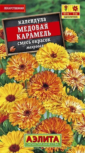 Календула Медовая карамель, смесь окрасок 0,3гр от компании Садовник - все для сада и огорода - фото 1