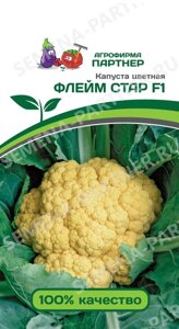 Капуста цветная ФЛЕЙМ СТАР F1 ^7шт) 2-ной пак Акция! срок годности до 12.23г