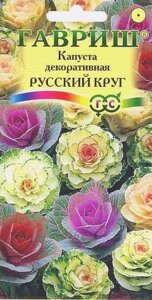 Капуста декоративная Русский круг 0,05 г (Г)