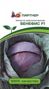 Капуста кр/к БЕНЕФИС F1 (0,3 г) на скидке срок годности до 12,24г от компании Садовник - все для сада и огорода - фото 1