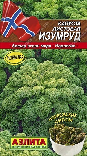 Капуста листовая Изумруд 0.3г. от компании Садовник - все для сада и огорода - фото 1