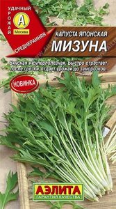 Капуста японская Мизуна 0.5г.