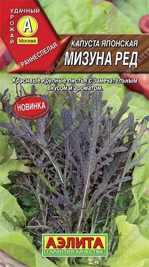 Капуста японская Мизуна ред 0.5г. от компании Садовник - все для сада и огорода - фото 1