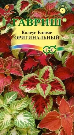 Колеус Оригинальный, смесь, 0,03г, Гавриш от компании Садовник - все для сада и огорода - фото 1