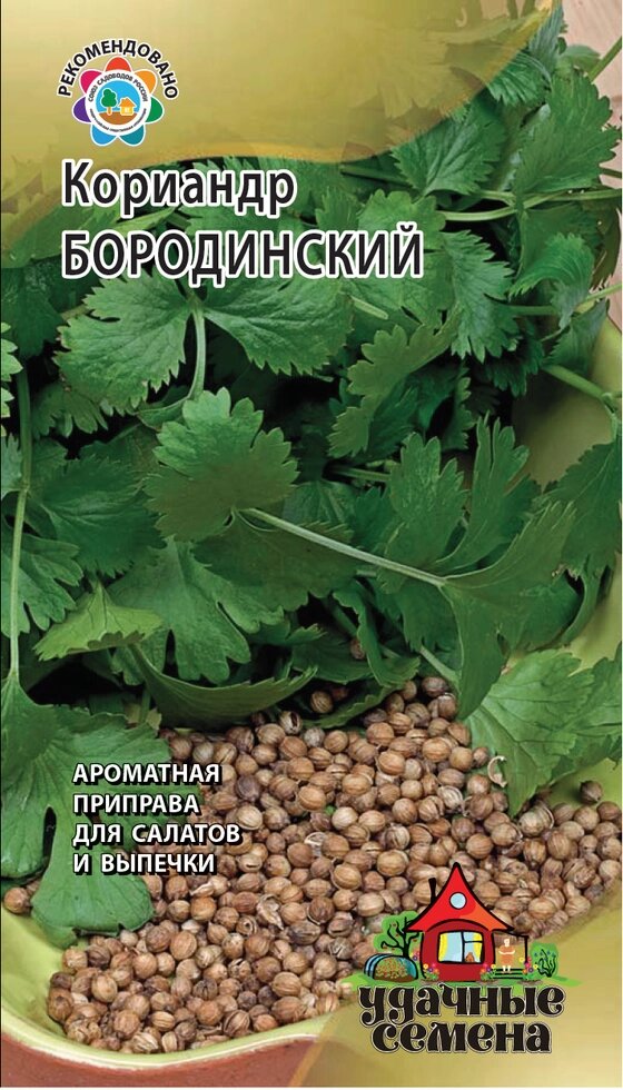 Кориандр Бородинский 3,0г (Г) удачные семена от компании Садовник - все для сада и огорода - фото 1