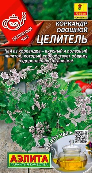 Кориандр Целитель АЭЛИТА 2гр от компании Садовник - все для сада и огорода - фото 1