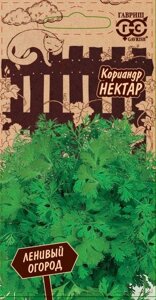 Кориандр Нектар 2,0 г серия Ленивый огород Н20 (Г)