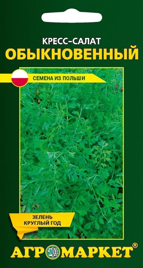 Кресс-салат обыкновенный 1 г. Польша от компании Садовник - все для сада и огорода - фото 1