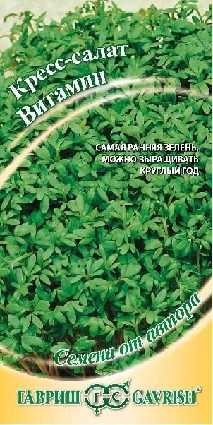 Кресс-салат Витаминчик, ранний 2,0г (Г)на скидке срок годности до 12,24г от компании Садовник - все для сада и огорода - фото 1