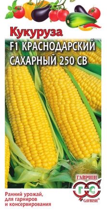 Кукуруза Краснодарский Сахарный 250 СВ F1 5 гр (Г) ! НОВИНКА ! от компании Садовник - все для сада и огорода - фото 1