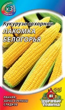 Кукуруза Лакомка Белогорья сахарная 5г (Г) от компании Садовник - все для сада и огорода - фото 1