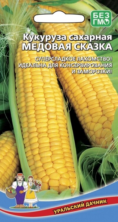 Кукуруза сахарная Медовая сказка 5гр (УД) от компании Садовник - все для сада и огорода - фото 1