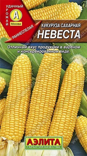 Кукуруза сахарная Невеста 7г. от компании Садовник - все для сада и огорода. Семена почтой по всей РБ - фото 1