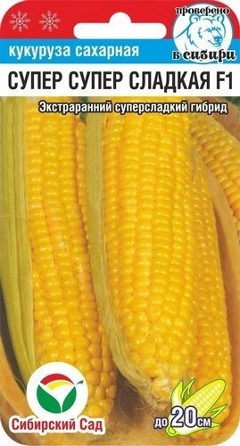 Кукуруза Супер Супер Сладкая F1 6шт от компании Садовник - все для сада и огорода - фото 1