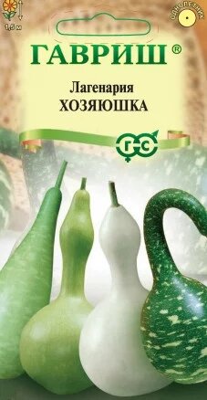 Лагенария Хозяюшка, смесь, 5шт, Г от компании Садовник - все для сада и огорода. Семена почтой по всей РБ - фото 1