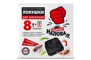 Ловушка от тараканов Наповал 8 шт (6шт+2)