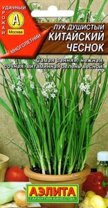 ЛУК душистый Китайский чеснок 0,3гр на скидке срок годности до 12,24г