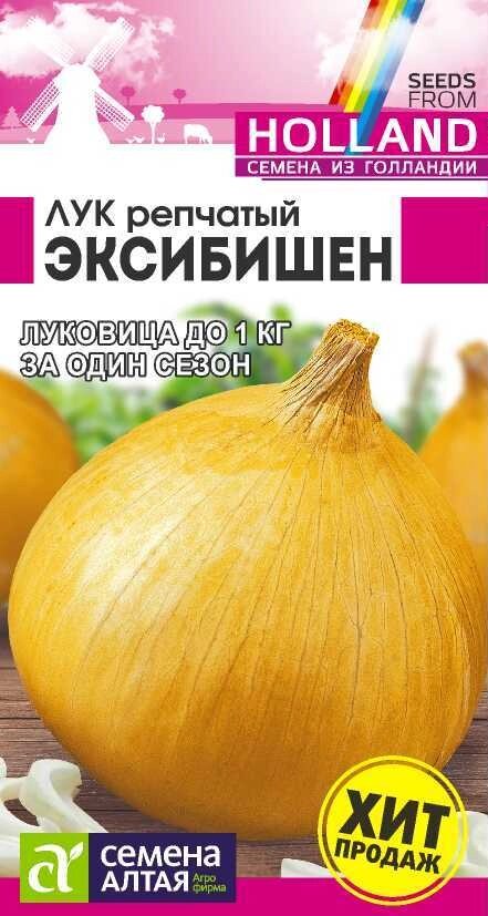 ЛУК ЭКСИБИШЕН/СЕМ АЛТ/ЦП 0,2 ГР. BEJO (ГОЛЛАНДСКИЕ СЕМЕНА) от компании Садовник - все для сада и огорода - фото 1