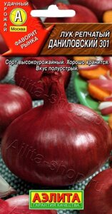 Лук репчатый даниловский новинка 0,5гр