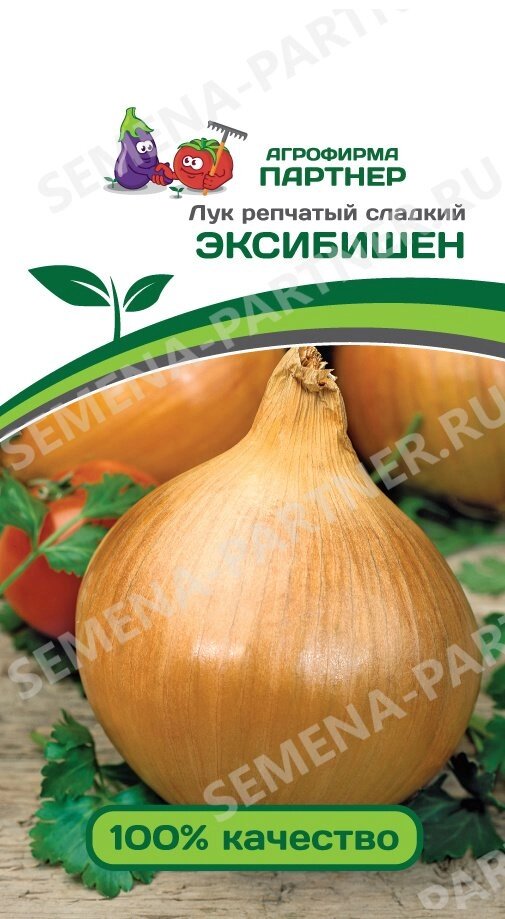 Лук репчатый ЭКСИБИШЕН ^(0,5г) партнер от компании Садовник - все для сада и огорода - фото 1