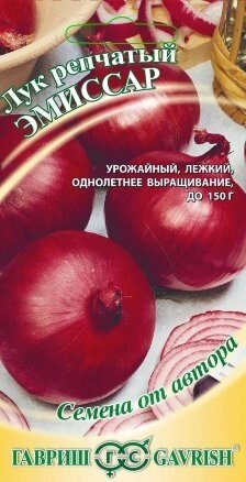 Лук репчатый Эмиссар (Комиссар), 1,0г на акции срок годности до 12.23года от компании Садовник - все для сада и огорода - фото 1