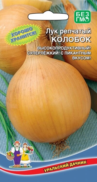 ЛУК РЕПЧАТЫЙ ЛУГАНСКИЙ (УД) 0,25г от компании Садовник - все для сада и огорода. Семена почтой по всей РБ - фото 1