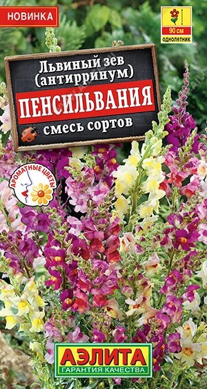 Львиный зев Пенсильвания, смесь сортов 0.1г.на скидке срок годности до 12,24г от компании Садовник - все для сада и огорода - фото 1