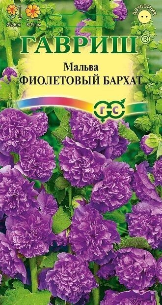 Мальва Фиолетовый бархат 0,1 г (Г) от компании Садовник - все для сада и огорода - фото 1