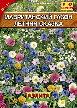 Мавританский газон Летняя сказка 30 г НОВИНКА от компании Садовник - все для сада и огорода - фото 1