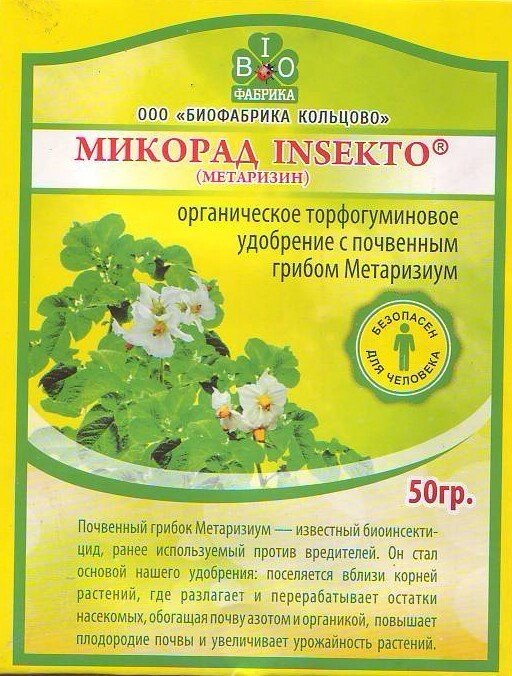 Метаризин (Микорад), 50 гр от компании Садовник - все для сада и огорода - фото 1